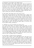 기아 경영지원 [IT 인재 채용 및 운영] (2026 상반기) 신입 면접족보(최신 면접 기출질문&모범답안, 압박 면접 기출질문, 1분 자기소개)-3