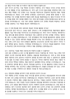 기아 경영지원 [IT 인재 채용 및 운영] (2026 상반기) 신입 면접족보(최신 면접 기출질문&모범답안, 압박 면접 기출질문, 1분 자기소개)-4