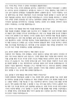 기아 경영지원 [IT 인재 채용 및 운영] (2026 상반기) 신입 면접족보(최신 면접 기출질문&모범답안, 압박 면접 기출질문, 1분 자기소개)-5