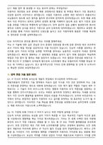 기아 경영지원 [IT 인재 채용 및 운영] (2026 상반기) 신입 면접족보(최신 면접 기출질문&모범답안, 압박 면접 기출질문, 1분 자기소개)-6