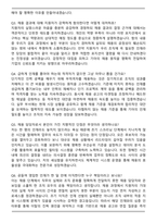 기아 경영지원 [IT 인재 채용 및 운영] (2026 상반기) 신입 면접족보(최신 면접 기출질문&모범답안, 압박 면접 기출질문, 1분 자기소개)-7