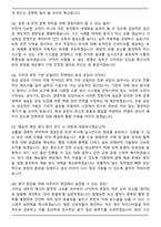 기아 경영지원 [경영지원(AutoLand화성)] (2026 상반기) 신입 면접족보(최신 면접 기출질문&모범답안, 압박 면접 기출질문, 1분 자기소개)-3
