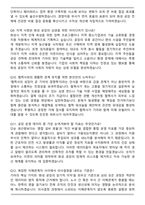 기아 경영지원 [경영지원(AutoLand화성)] (2026 상반기) 신입 면접족보(최신 면접 기출질문&모범답안, 압박 면접 기출질문, 1분 자기소개)-4