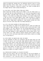 기아 경영지원 [경영지원(AutoLand화성)] (2026 상반기) 신입 면접족보(최신 면접 기출질문&모범답안, 압박 면접 기출질문, 1분 자기소개)-5