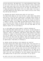 기아 경영지원 [경영지원(AutoLand화성)] (2026 상반기) 신입 면접족보(최신 면접 기출질문&모범답안, 압박 면접 기출질문, 1분 자기소개)-7
