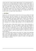기아 경영지원 [경영지원(AutoLand화성)] (2026 상반기) 신입 면접족보(최신 면접 기출질문&모범답안, 압박 면접 기출질문, 1분 자기소개)-8
