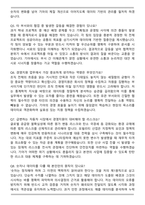 기아 경영지원 [경영지원] (2026 상반기) 신입 면접족보(최신 면접 기출질문&모범답안, 압박 면접 기출질문, 1분 자기소개)-3
