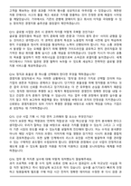 기아 경영지원 [경영지원] (2026 상반기) 신입 면접족보(최신 면접 기출질문&모범답안, 압박 면접 기출질문, 1분 자기소개)-5
