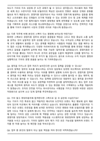 기아 경영지원 [경영지원] (2026 상반기) 신입 면접족보(최신 면접 기출질문&모범답안, 압박 면접 기출질문, 1분 자기소개)-7
