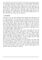 기아 경영지원 [경영지원] (2026 상반기) 신입 면접족보(최신 면접 기출질문&모범답안, 압박 면접 기출질문, 1분 자기소개)-8