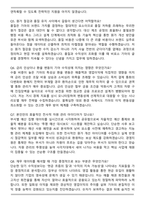기아 경영지원 [재경] (2026 상반기) 신입 면접족보(최신 면접 기출질문&모범답안, 압박 면접 기출질문, 1분 자기소개)-3