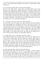 기아 경영지원 [재경] (2026 상반기) 신입 면접족보(최신 면접 기출질문&모범답안, 압박 면접 기출질문, 1분 자기소개)-4