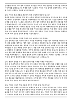 기아 경영지원 [재경] (2026 상반기) 신입 면접족보(최신 면접 기출질문&모범답안, 압박 면접 기출질문, 1분 자기소개)-5