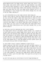 기아 경영지원 [재경] (2026 상반기) 신입 면접족보(최신 면접 기출질문&모범답안, 압박 면접 기출질문, 1분 자기소개)-7