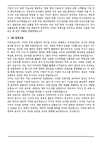 기아 경영지원 [재경] (2026 상반기) 신입 면접족보(최신 면접 기출질문&모범답안, 압박 면접 기출질문, 1분 자기소개)-8