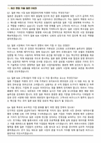 기아 사업_기획 [PBV 일본 B2B 영업관리] (2026 상반기) 신입 면접족보(최신 면접 기출질문&모범답안, 압박 면접 기출질문, 1분 자기소개)-2