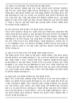 기아 사업_기획 [PBV 일본 B2B 영업관리] (2026 상반기) 신입 면접족보(최신 면접 기출질문&모범답안, 압박 면접 기출질문, 1분 자기소개)-3