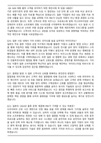 기아 사업_기획 [PBV 일본 B2B 영업관리] (2026 상반기) 신입 면접족보(최신 면접 기출질문&모범답안, 압박 면접 기출질문, 1분 자기소개)-4