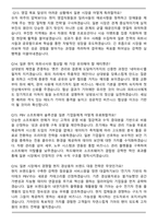 기아 사업_기획 [PBV 일본 B2B 영업관리] (2026 상반기) 신입 면접족보(최신 면접 기출질문&모범답안, 압박 면접 기출질문, 1분 자기소개)-5