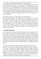 기아 사업_기획 [PBV 일본 B2B 영업관리] (2026 상반기) 신입 면접족보(최신 면접 기출질문&모범답안, 압박 면접 기출질문, 1분 자기소개)-6