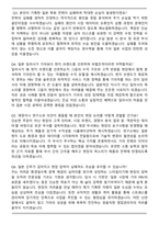 기아 사업_기획 [PBV 일본 B2B 영업관리] (2026 상반기) 신입 면접족보(최신 면접 기출질문&모범답안, 압박 면접 기출질문, 1분 자기소개)-7