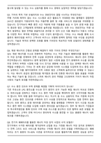기아 사업_기획 [에너지&수소 사업 기획 및 개발] (2026 상반기) 신입 면접족보(최신 면접 기출질문&모범답안, 압박 면접 기출질문, 1분 자기소개)-3