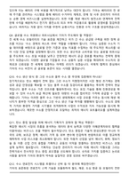 기아 사업_기획 [에너지&수소 사업 기획 및 개발] (2026 상반기) 신입 면접족보(최신 면접 기출질문&모범답안, 압박 면접 기출질문, 1분 자기소개)-4