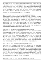 기아 사업_기획 [에너지&수소 사업 기획 및 개발] (2026 상반기) 신입 면접족보(최신 면접 기출질문&모범답안, 압박 면접 기출질문, 1분 자기소개)-5