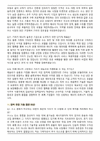기아 사업_기획 [에너지&수소 사업 기획 및 개발] (2026 상반기) 신입 면접족보(최신 면접 기출질문&모범답안, 압박 면접 기출질문, 1분 자기소개)-6