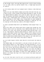 기아 사업_기획 [에너지&수소 사업 기획 및 개발] (2026 상반기) 신입 면접족보(최신 면접 기출질문&모범답안, 압박 면접 기출질문, 1분 자기소개)-7