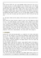 기아 사업_기획 [에너지&수소 사업 기획 및 개발] (2026 상반기) 신입 면접족보(최신 면접 기출질문&모범답안, 압박 면접 기출질문, 1분 자기소개)-8