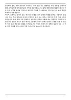 기아 사업_기획 [에너지&수소 사업 기획 및 개발] (2026 상반기) 신입 면접족보(최신 면접 기출질문&모범답안, 압박 면접 기출질문, 1분 자기소개)-9