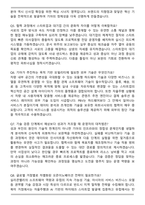 기아 사업_기획 [오픈이노베이션 기획 및 운영] (2026 상반기) 신입 면접족보(최신 면접 기출질문&모범답안, 압박 면접 기출질문, 1분 자기소개)-3