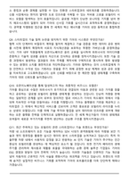 기아 사업_기획 [오픈이노베이션 기획 및 운영] (2026 상반기) 신입 면접족보(최신 면접 기출질문&모범답안, 압박 면접 기출질문, 1분 자기소개)-4
