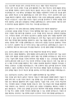기아 사업_기획 [오픈이노베이션 기획 및 운영] (2026 상반기) 신입 면접족보(최신 면접 기출질문&모범답안, 압박 면접 기출질문, 1분 자기소개)-5
