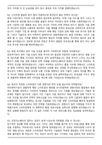 기아 사업_기획 [오픈이노베이션 기획 및 운영] (2026 상반기) 신입 면접족보(최신 면접 기출질문&모범답안, 압박 면접 기출질문, 1분 자기소개)-7
