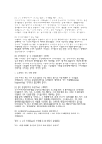 SK하이닉스 유틸리티기술 면접] SK하이닉스 유틸리티(전기·제어) 기술 면접 자료 (SK하이닉스 유틸리티(Utility)기술 직무 심층 면접 질문 및 모범 답변)-3