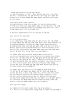 SK하이닉스 유틸리티기술 면접] SK하이닉스 유틸리티(전기·제어) 기술 면접 자료 (SK하이닉스 유틸리티(Utility)기술 직무 심층 면접 질문 및 모범 답변)-4