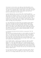 SK하이닉스 유틸리티기술 면접] SK하이닉스 유틸리티(전기·제어) 기술 면접 자료 (SK하이닉스 유틸리티(Utility)기술 직무 심층 면접 질문 및 모범 답변)-5