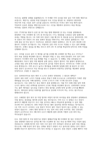 SK하이닉스 유틸리티기술 면접] SK하이닉스 유틸리티(전기·제어) 기술 면접 자료 (SK하이닉스 유틸리티(Utility)기술 직무 심층 면접 질문 및 모범 답변)-6