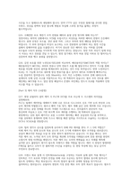SK하이닉스 유틸리티기술 면접] SK하이닉스 유틸리티(전기·제어) 기술 면접 자료 (SK하이닉스 유틸리티(Utility)기술 직무 심층 면접 질문 및 모범 답변)-7