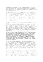 SK하이닉스 유틸리티기술 면접] SK하이닉스 유틸리티(전기·제어) 기술 면접 자료 (SK하이닉스 유틸리티(Utility)기술 직무 심층 면접 질문 및 모범 답변)-8