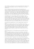 SK하이닉스 유틸리티기술 면접] SK하이닉스 유틸리티(전기·제어) 기술 면접 자료 (SK하이닉스 유틸리티(Utility)기술 직무 심층 면접 질문 및 모범 답변)-9