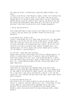 SK하이닉스 유틸리티기술 면접] SK하이닉스 유틸리티(전기·제어) 기술 면접 자료 (SK하이닉스 유틸리티(Utility)기술 직무 심층 면접 질문 및 모범 답변)-10