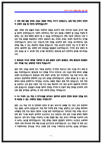 한국철도공사(코레일) 전기통신 상황면접 기출30선 [실제 면접후기 기반]-5