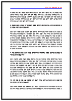한국철도공사(코레일) 전기통신 상황면접 기출30선 [실제 면접후기 기반]-7