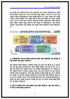 한국철도공사(코레일) 전기통신 상황면접 기출30선 [실제 면접후기 기반]-8