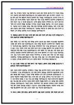 한국철도공사(코레일) 전기통신 상황면접 기출30선 [실제 면접후기 기반]-9