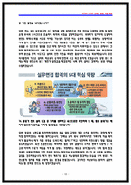 한국철도공사(코레일) 전기통신 상황면접 기출30선 [실제 면접후기 기반]-10