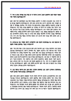 한국철도공사(코레일) 전기통신 상황면접 기출30선 [실제 면접후기 기반]-11